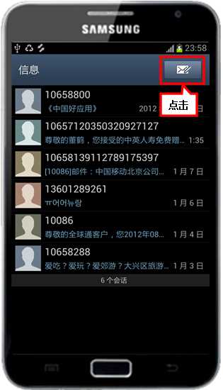 三星 GALAXY Note如何切换手写输入法